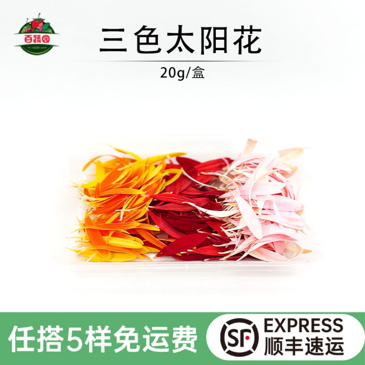 新鲜金盏丝酸菜鱼餐厅摆盘装饰