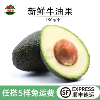 新鲜牛油果宝宝辅食即食榨汁水果