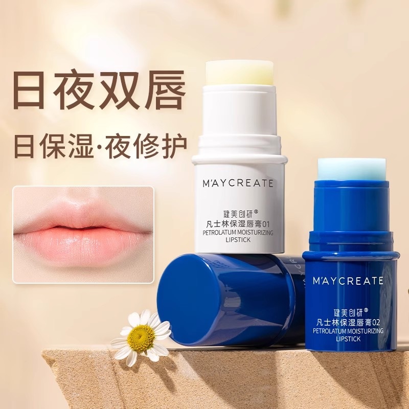润唇膏女保湿滋润护唇纹补水男