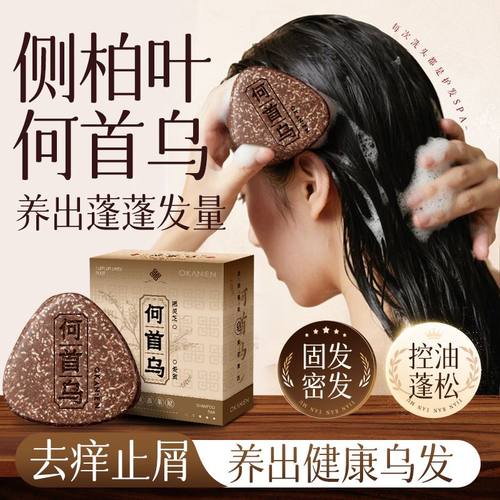 欧嘉莱尼洗发皂止痒去屑控油蓬松