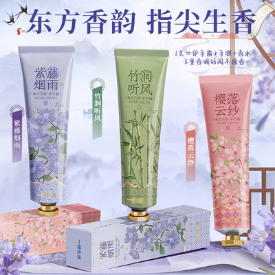 紫罗兰护手霜高保湿防干裂