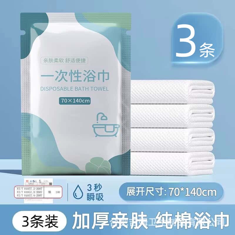 一次性浴巾旅行便携式加大加厚独立包装旅行酒店出差旅游70x140cm