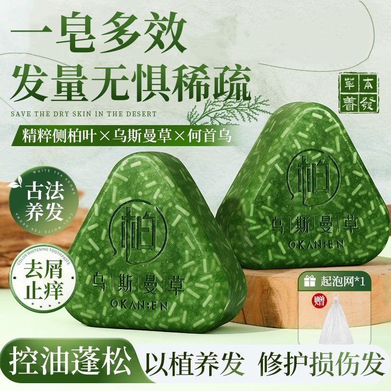 欧嘉莱尼洗发皂控油去屑蓬松