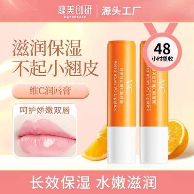 健美创研滋润维C唇膏长效保湿
