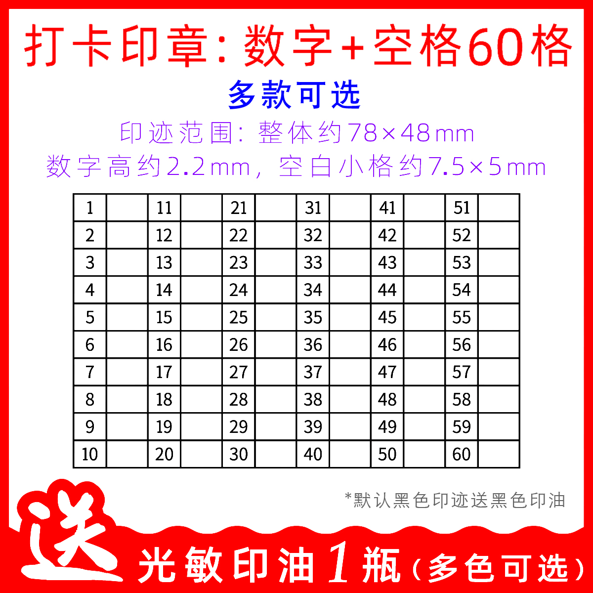 HY光敏印自动出墨打卡桌位点名章