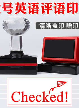 checked作业已查已阅英文英语老老师教师评语批语印章 good Pass