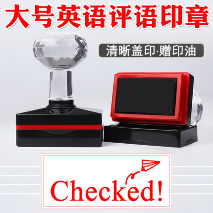 checked作业已查已阅英文英语老老师教师评语批语印章 good Pass