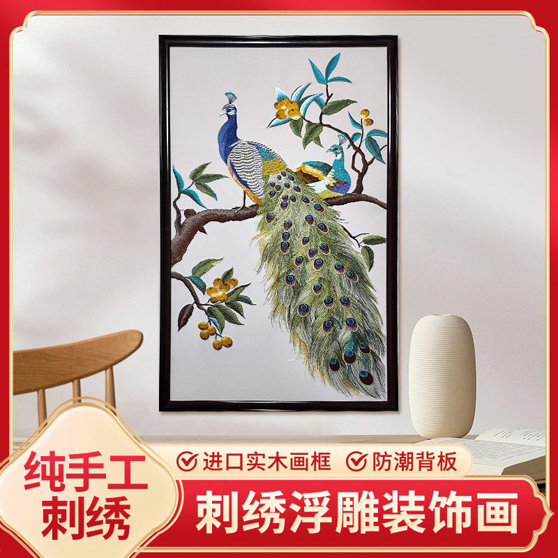 高端苏绣孔雀花卉实木防潮刺绣画