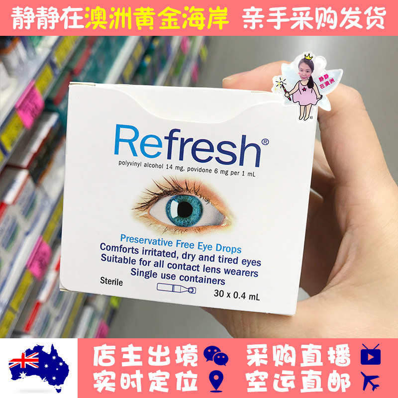 澳洲 Refresh 抗疲劳眼药水无防腐剂滴眼液独立装30支|ruв категории ZIPPO/швейцарский армейский нож/очки, глазные капли, защиты глаз товаров - от Buy2taobao.com для оказания профессиональной услуги покупки агента Taobao