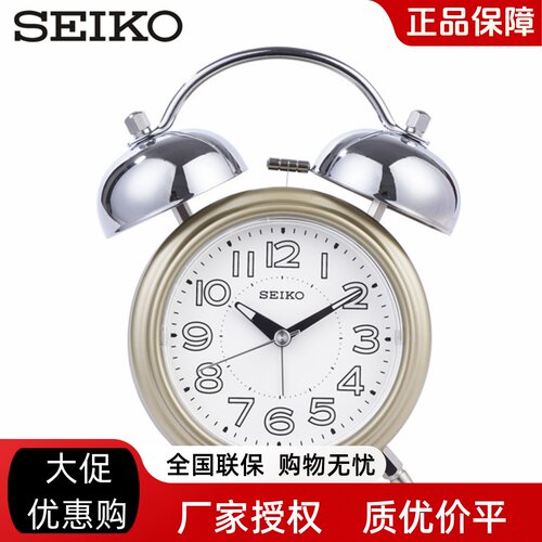 SEIKO日本精工静音防贪睡闹钟