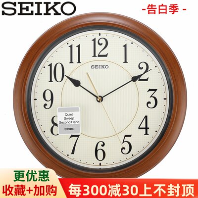 seiko包邮正品静音13寸挂钟卧室