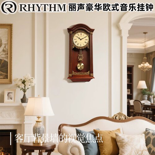 RHYTHM日本丽声实木整点报时钟