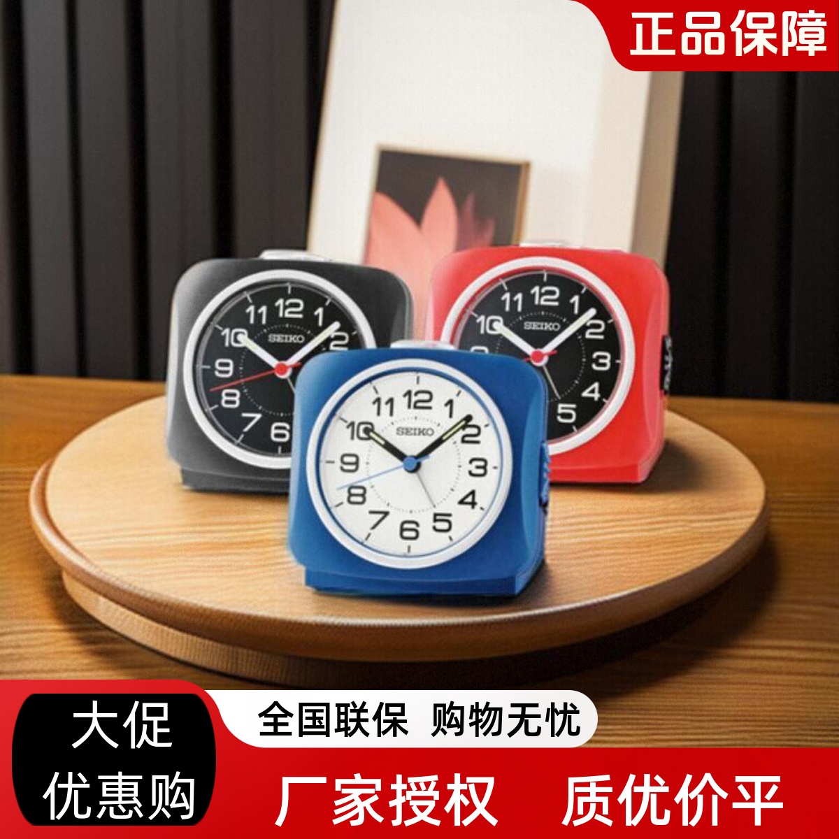 静音seiko日本防贪睡闹钟