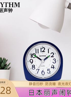 日本Rhythm丽声闹钟台钟静音扫秒夜光夜灯防贪睡床头学习用CRE864