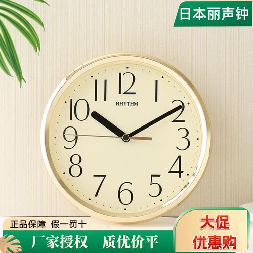 正品rhythm日本丽声静音扫秒挂钟