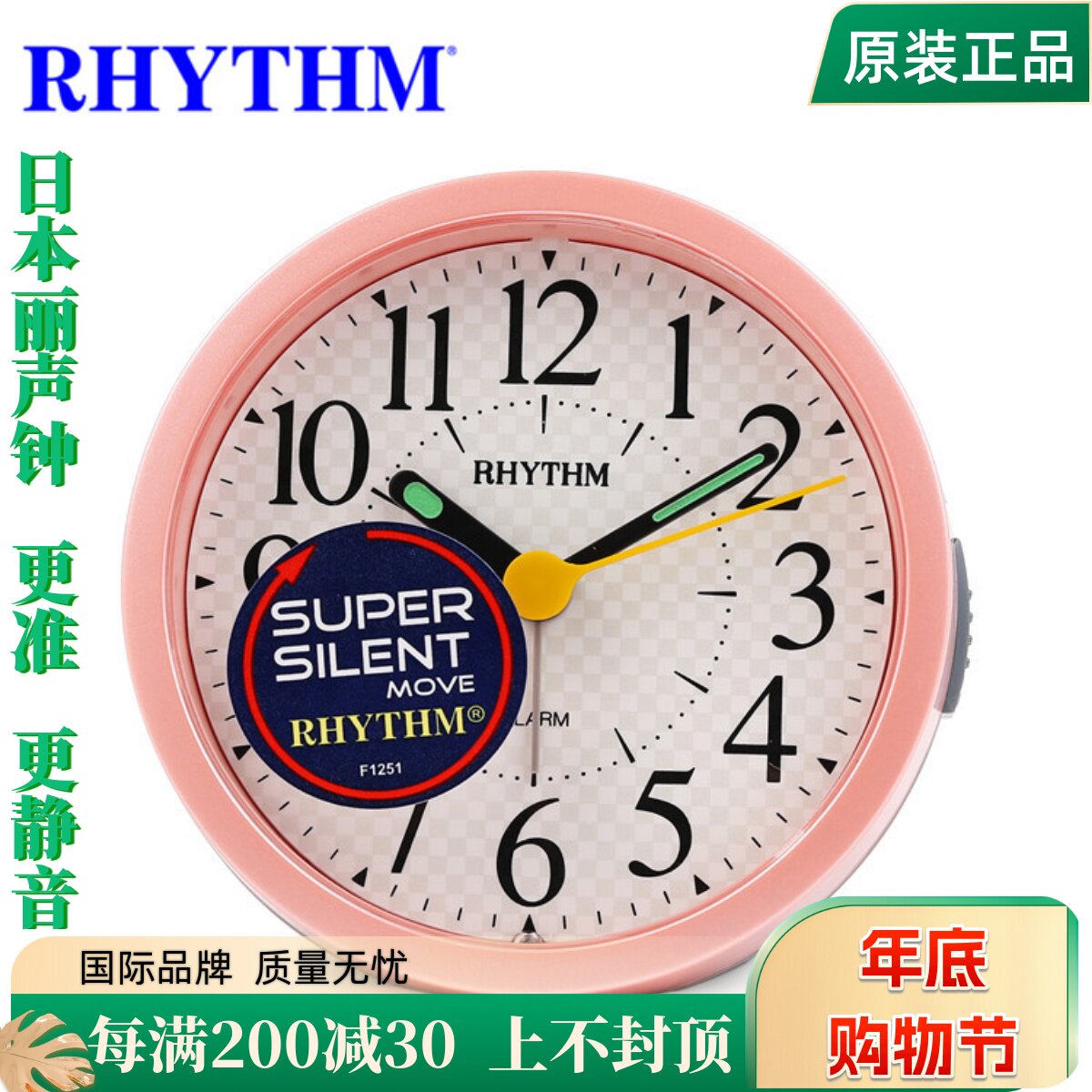 包邮RHYTHM日本丽声钟表静音扫秒小闹钟防贪睡渐响夜光CRE849