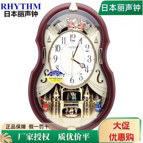 丽声日本音乐豪华挂钟客厅