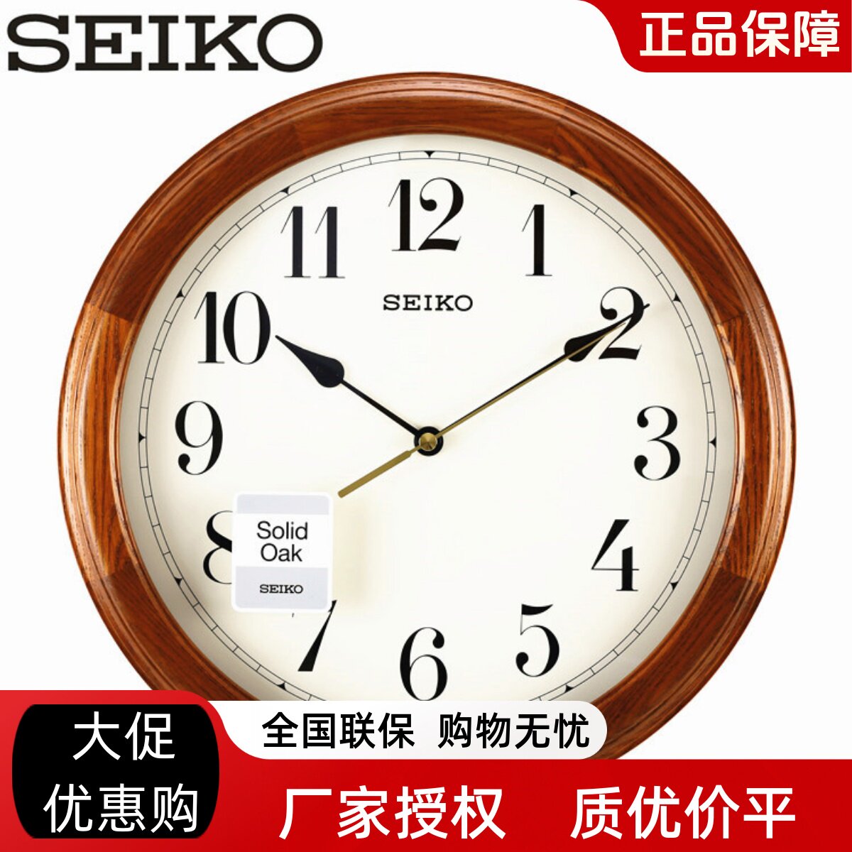 seiko精工跳秒12寸简约风壁钟
