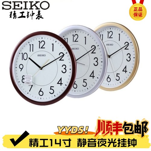 夜光静音挂钟客厅精工简约14寸