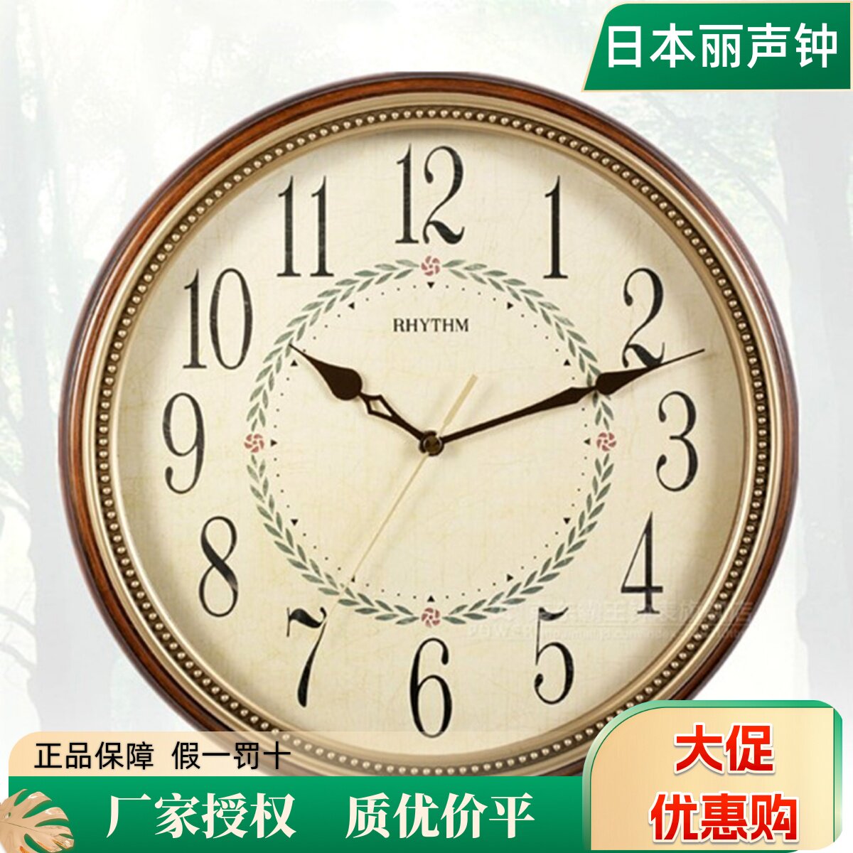 RHYTHM日本丽声挂钟圆形静音扫秒12寸客厅卧室美式乡村简约CMG985