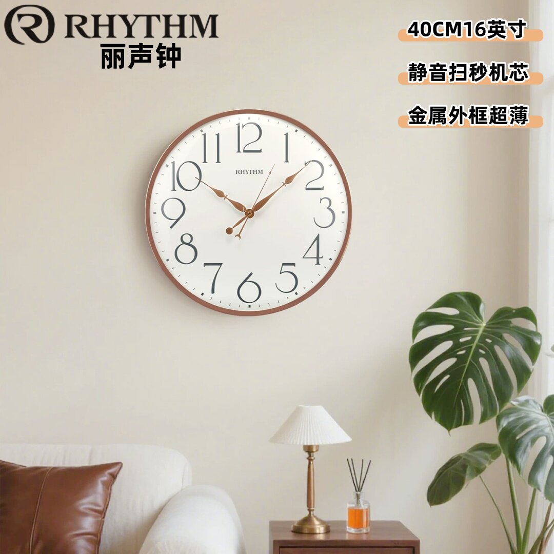 RHYTHM丽声静音玫瑰金石英挂钟
