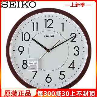 正品包邮SEIKO日本精工挂钟静音夜光14寸现代简约客厅壁钟QXA629