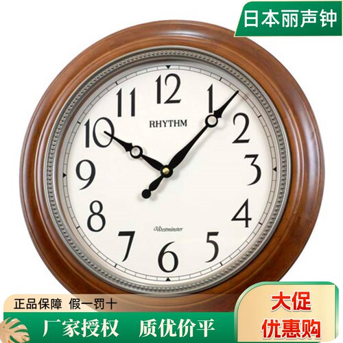 日本丽声高档音乐挂钟