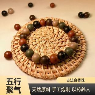 中药手串合香珠手串女款 天然非遗古法手工自制安神助睡眠 情侣款