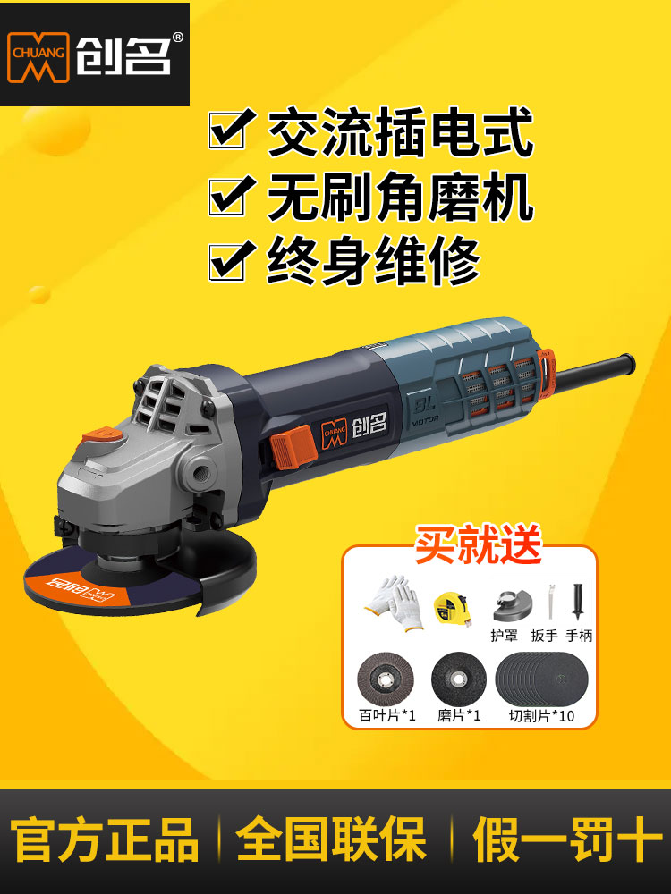 创名无刷角磨机调速打磨机磨光机交流切割机电动工具220V