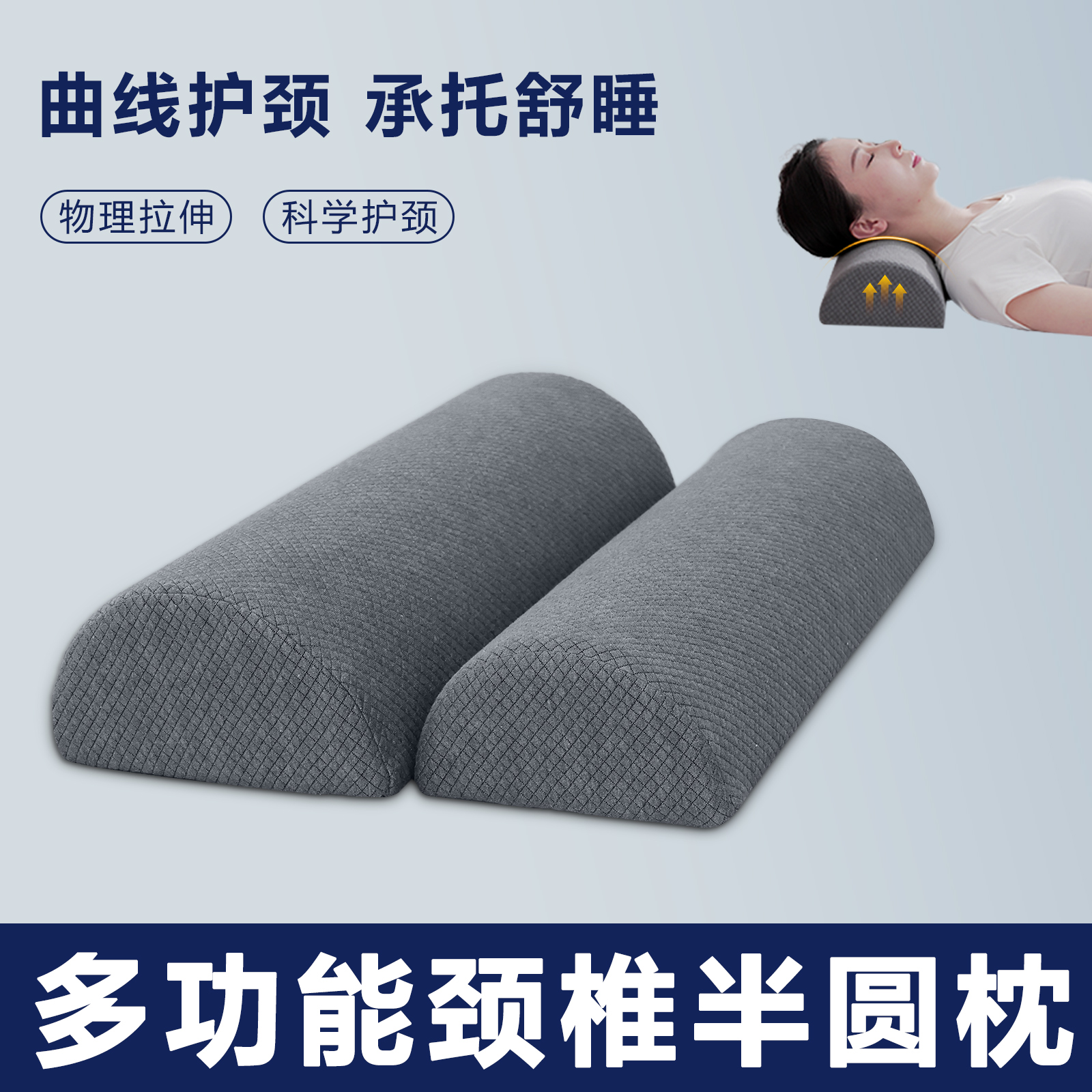 半圆形颈椎枕人体工学厂家直销