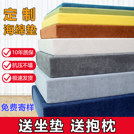 沙发垫坐垫海绵垫记忆棉海绵高密度订做沙发垫子加厚加硬座垫定制