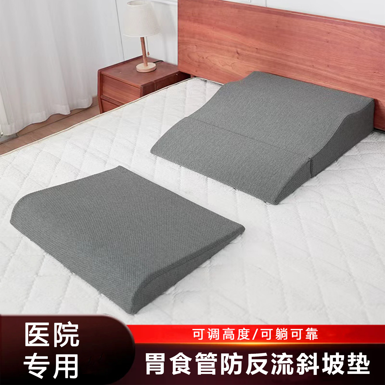 床头靠垫胃食管防反流斜坡垫老人术后护理枕头成人床垫孕妇抬高垫