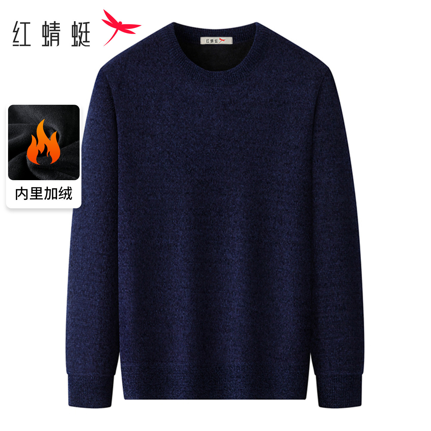 【小乐专享】红蜻蜓雪尼尔圆领毛衣男加绒加厚冬季保暖针织打底衫