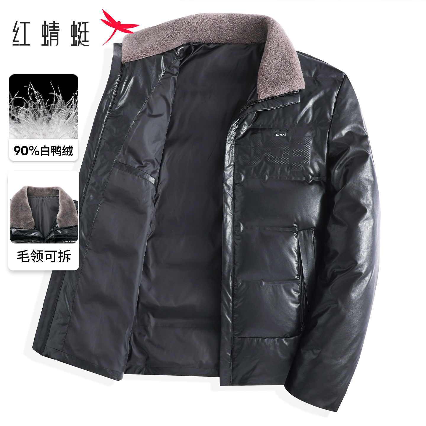 【交个朋友】红蜻蜓男士翻毛领羽绒服冬季保暖中年爸爸装皮衣外套