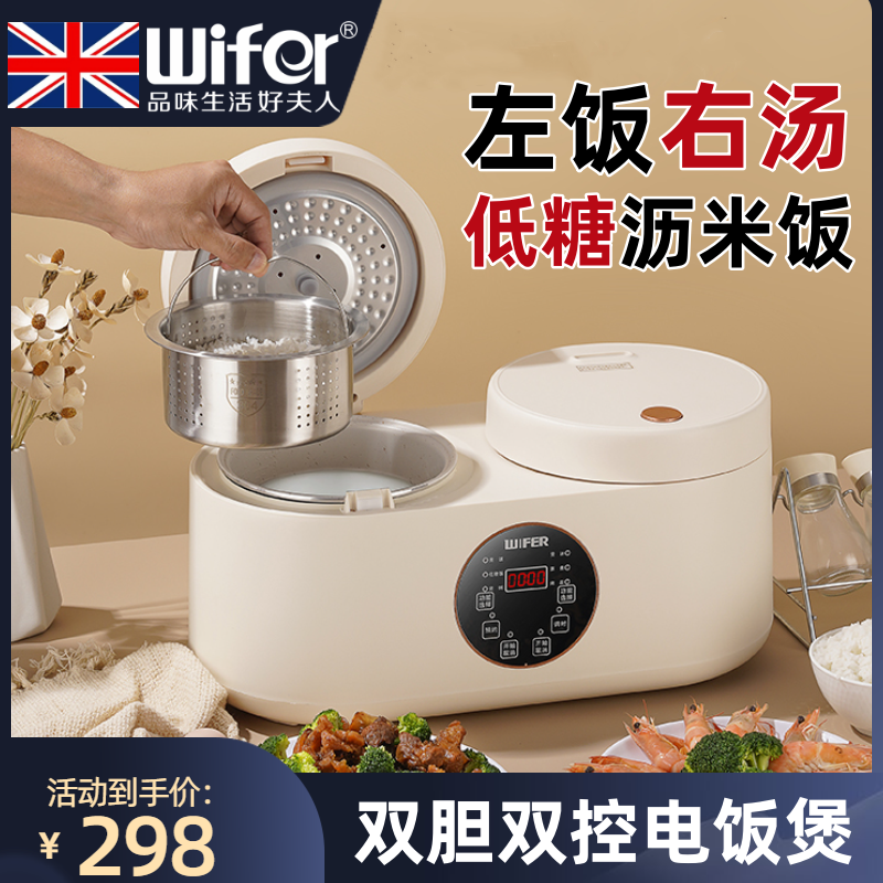 英国双胆电饭煲新款家用多功智能压力饭锅双拼低糖电饭锅