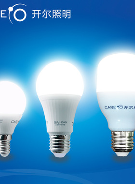 开尔照明LED球泡柱形灯无频闪球形灯泡5W9W15W25W45W中性光4000K