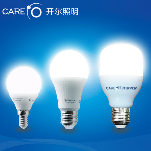 开尔无频闪中性光球形灯泡