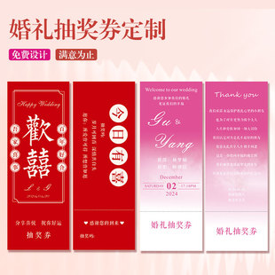 门票婚礼抽奖券生日入场贺卡票根正副电影结婚奖卷婚宴游园会入场券