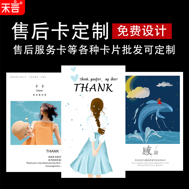 售后卡片定制明信片定做来图刮刮卡打印售后感谢信 明星片印刷外卖平台超市刮奖卡商务创意服务卡片
