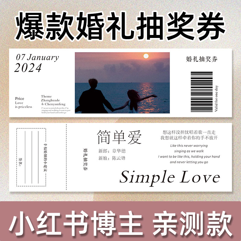 高档白卡纸抽奖券定制号码票根图片