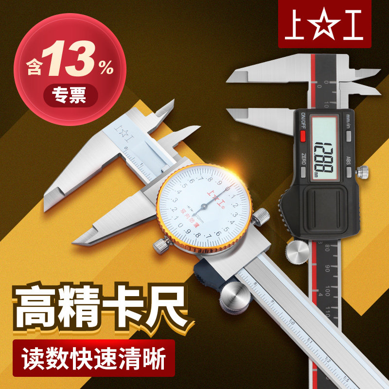 上工高精度油标带表卡尺图片