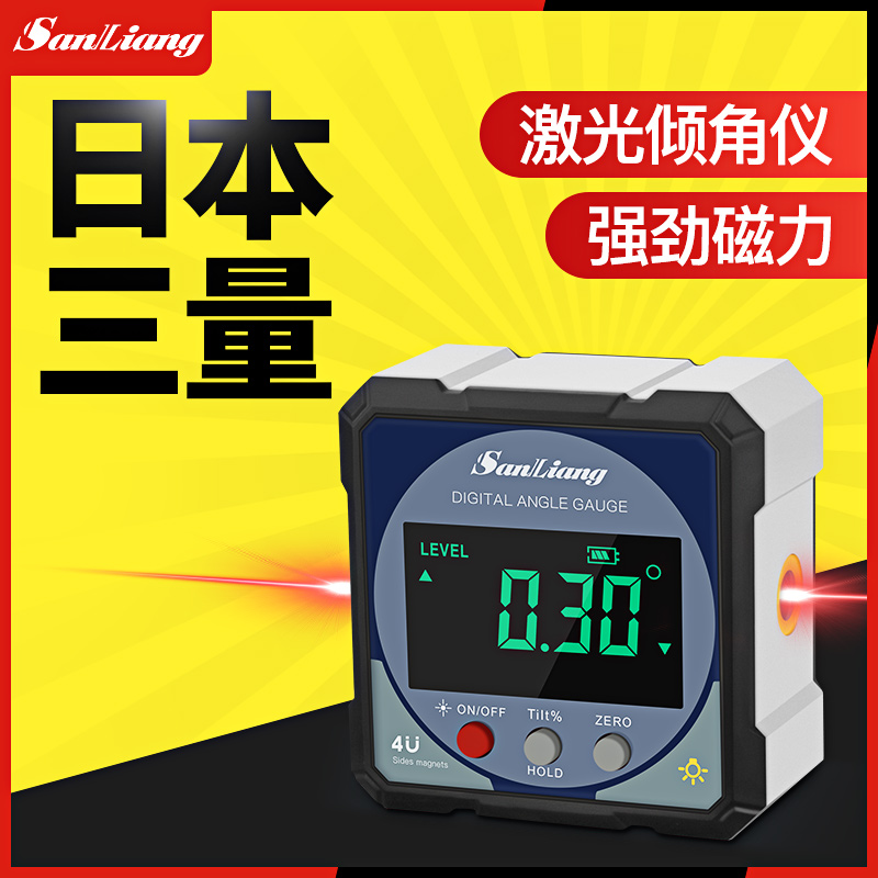 三量双面带激光数显倾角仪水平仪