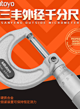 日本三丰Mitutoyo外径千分尺103-137 129 138螺旋测微仪器0-25mm