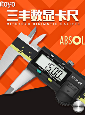 日本三丰Mitutoyo数显卡尺0-150mm 500-196 197 173电子游标卡尺