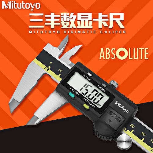 日本三丰Mitutoyo数显卡尺