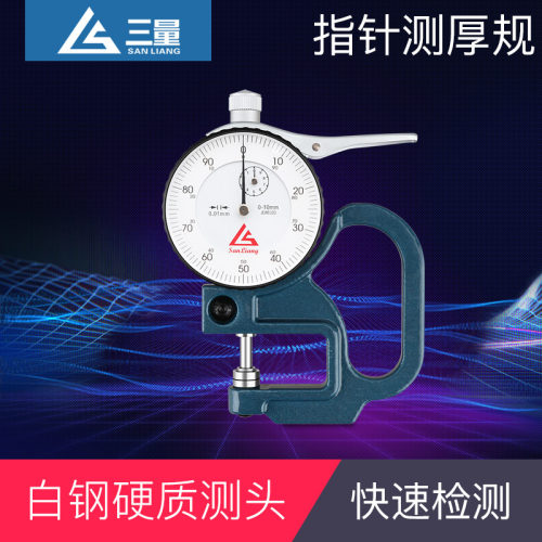 三量数显厚度计测量仪测厚规