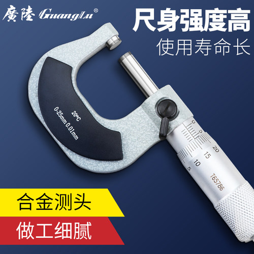 广陆外径千分尺机械螺旋测微仪器
