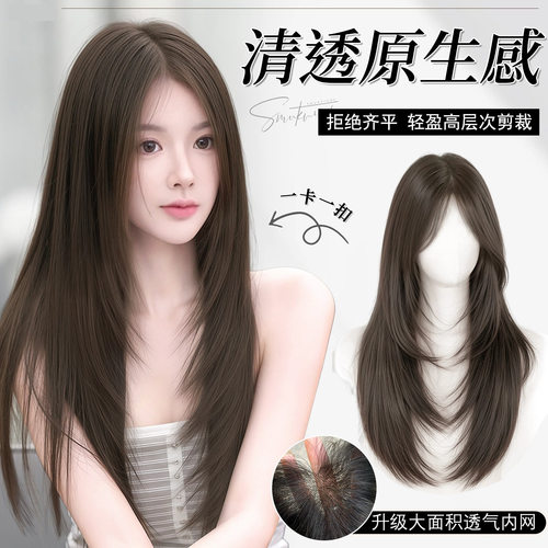 【免发网】假发女片头顶无痕补发增发蓬松颅顶高层次长直发假发套