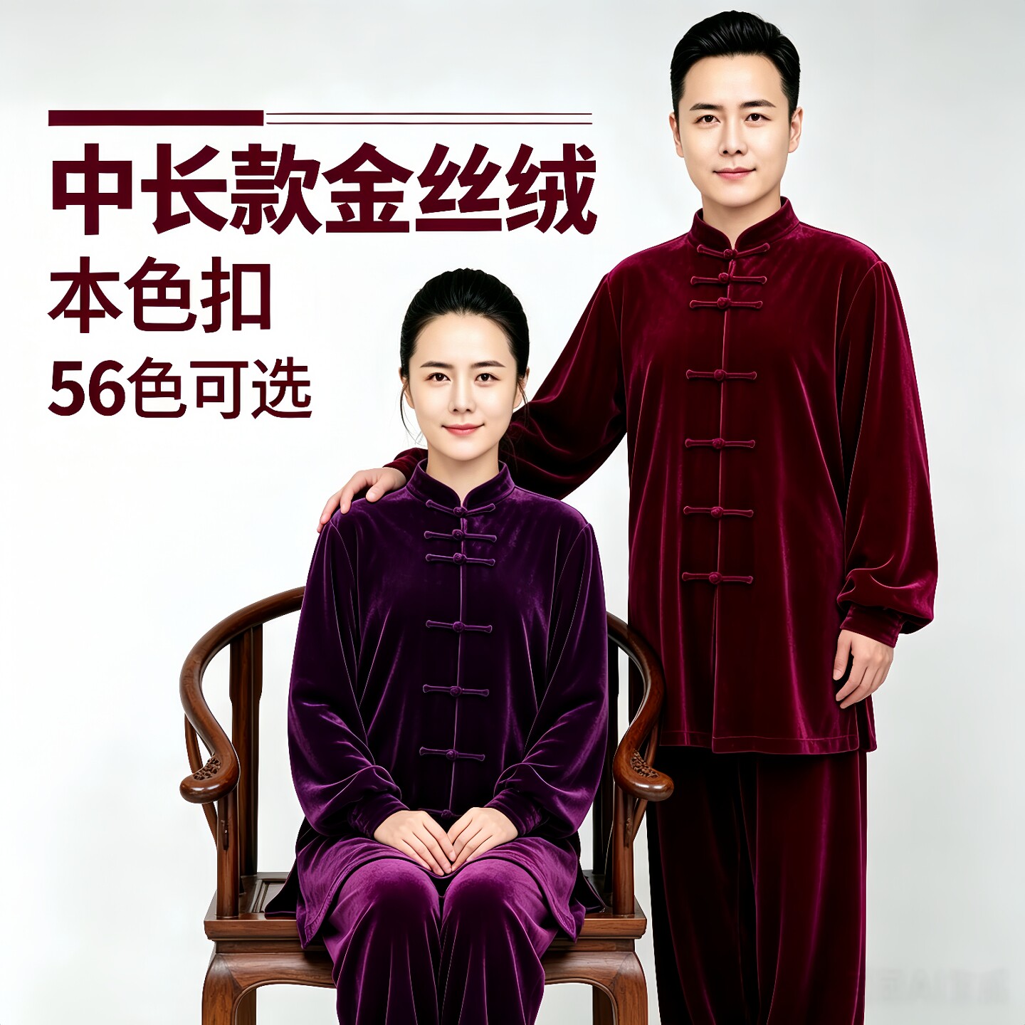 新款2026中长款秋冬季金丝绒太极服女武术练功太极拳男比赛表演服