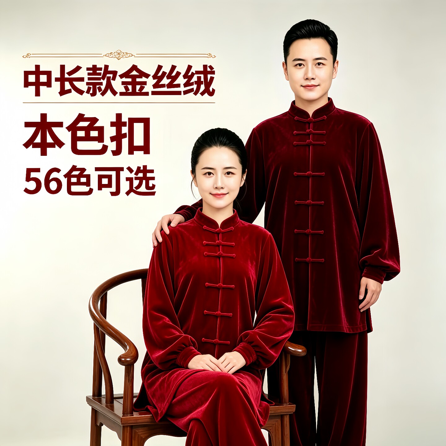 太极服金丝绒不倒绒练功服女加厚秋冬冬季男南韩绒中长款太极拳服